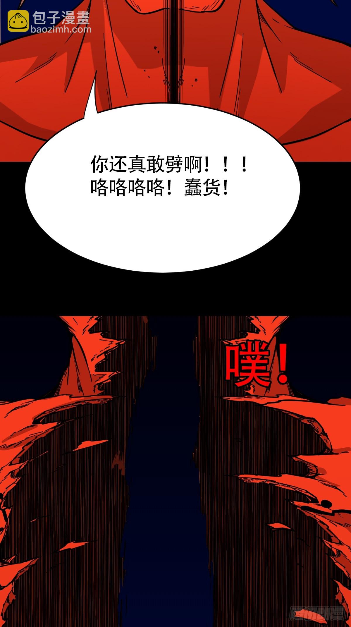 🍼斗厌神 钟馗扑 第49页