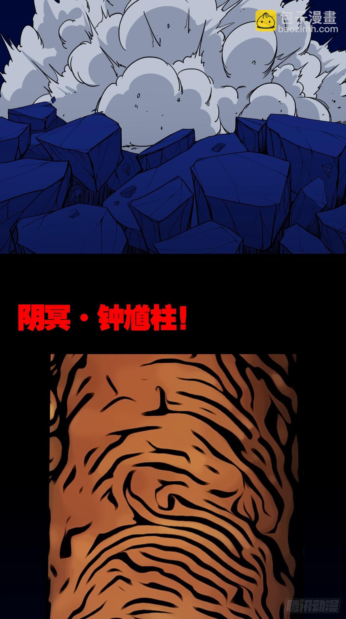 🍼斗厌神 钟馗扑 第6页