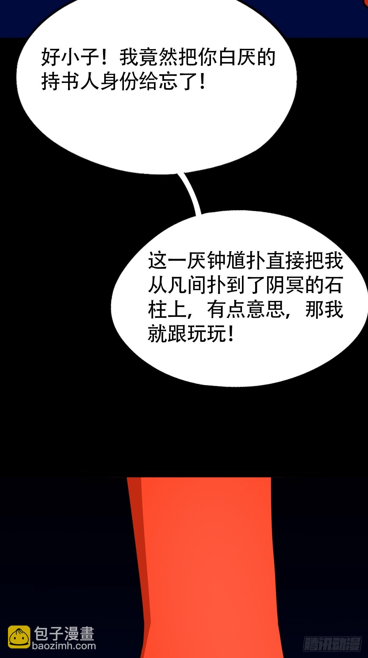 🍼斗厌神 钟馗扑 第9页