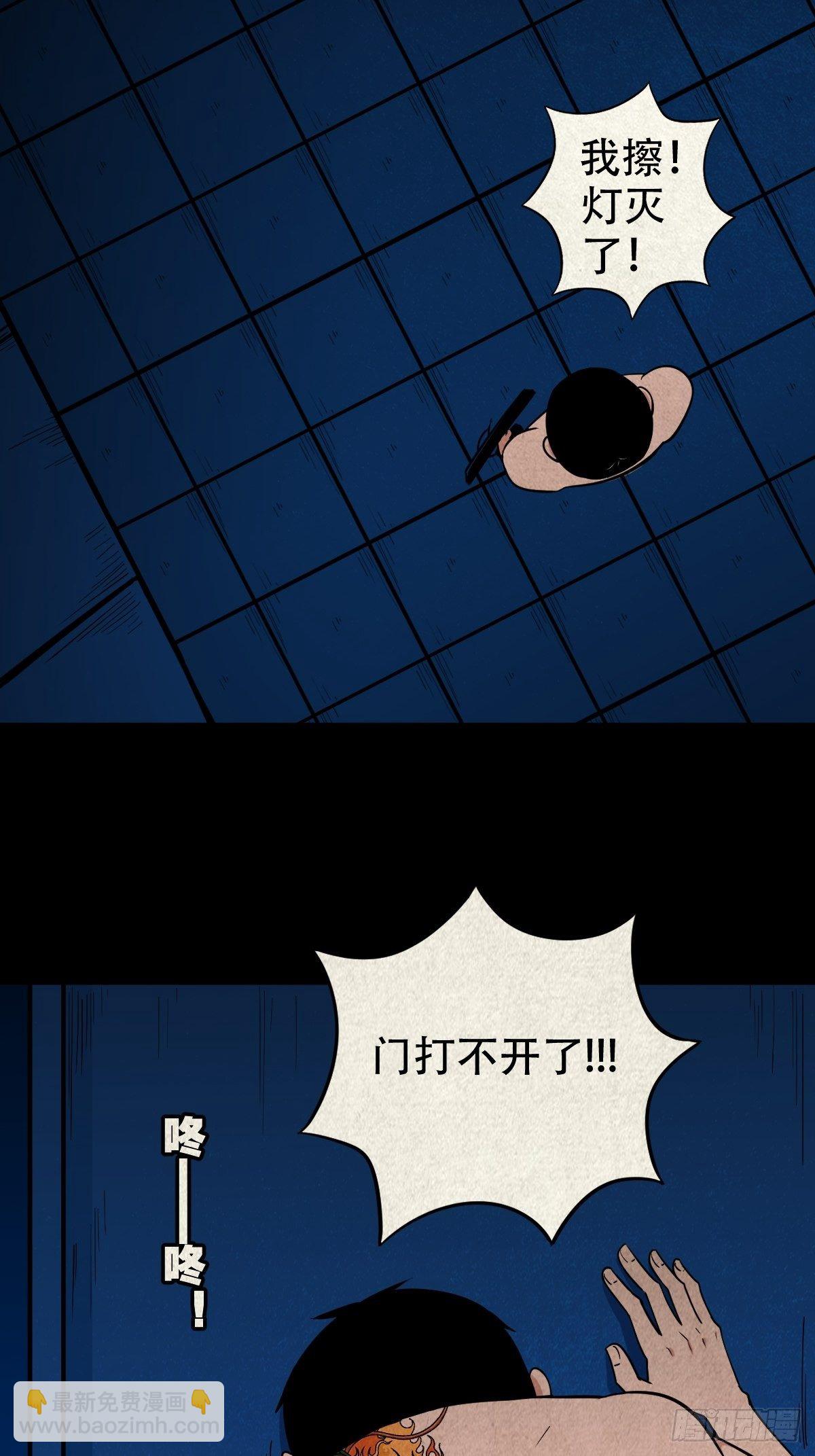 🍼斗厌神 握青皮（中） 第11页