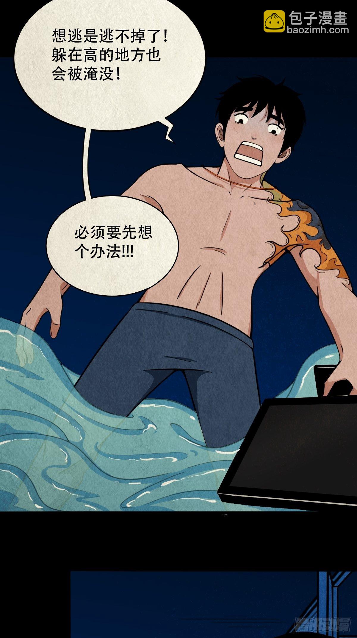 🍼斗厌神 握青皮（中） 第16页