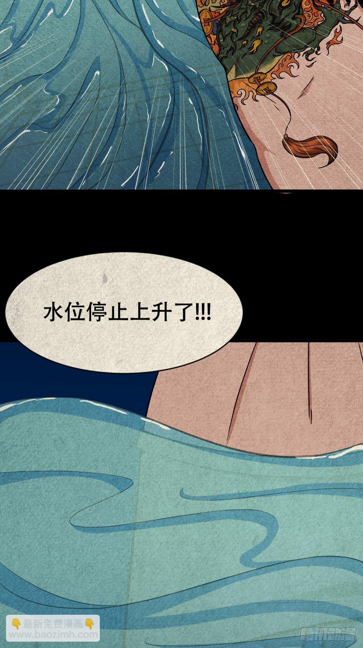 🍼斗厌神 握青皮（中） 第18页