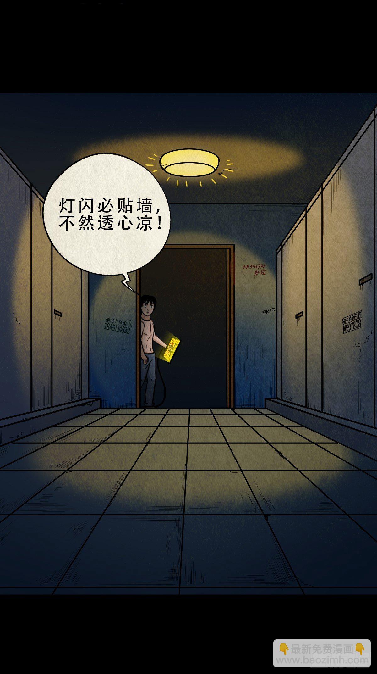 🍼斗厌神 握青皮（中） 第2页