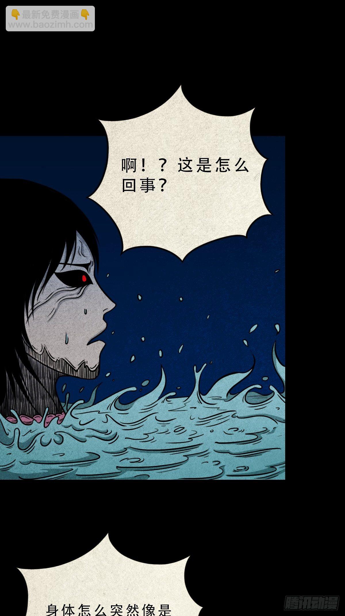 🍼斗厌神 握青皮（中） 第22页