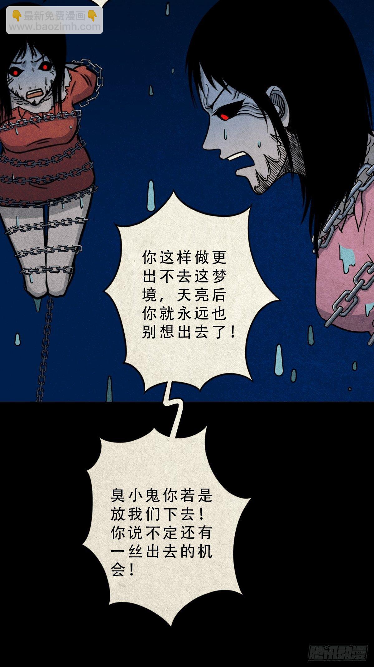 🍼斗厌神 握青皮（中） 第28页