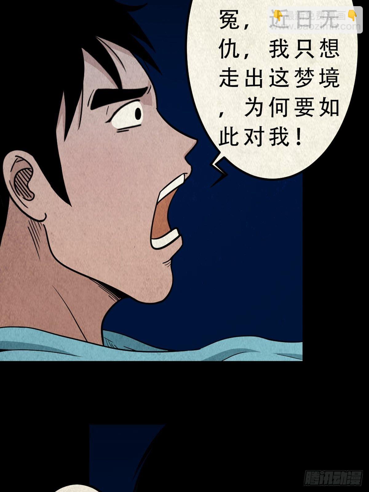 🍼斗厌神 握青皮（中） 第36页