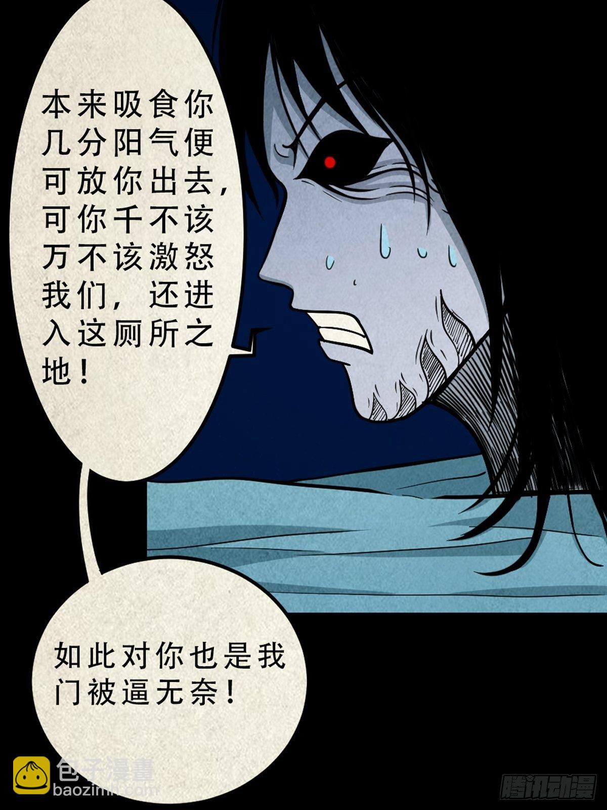 🍼斗厌神 握青皮（中） 第37页