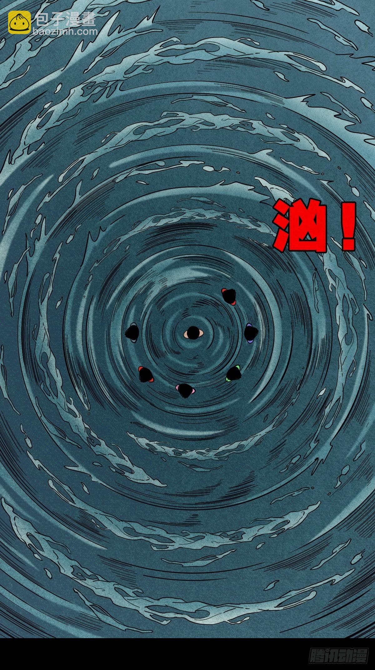 🍼斗厌神 握青皮（中） 第46页
