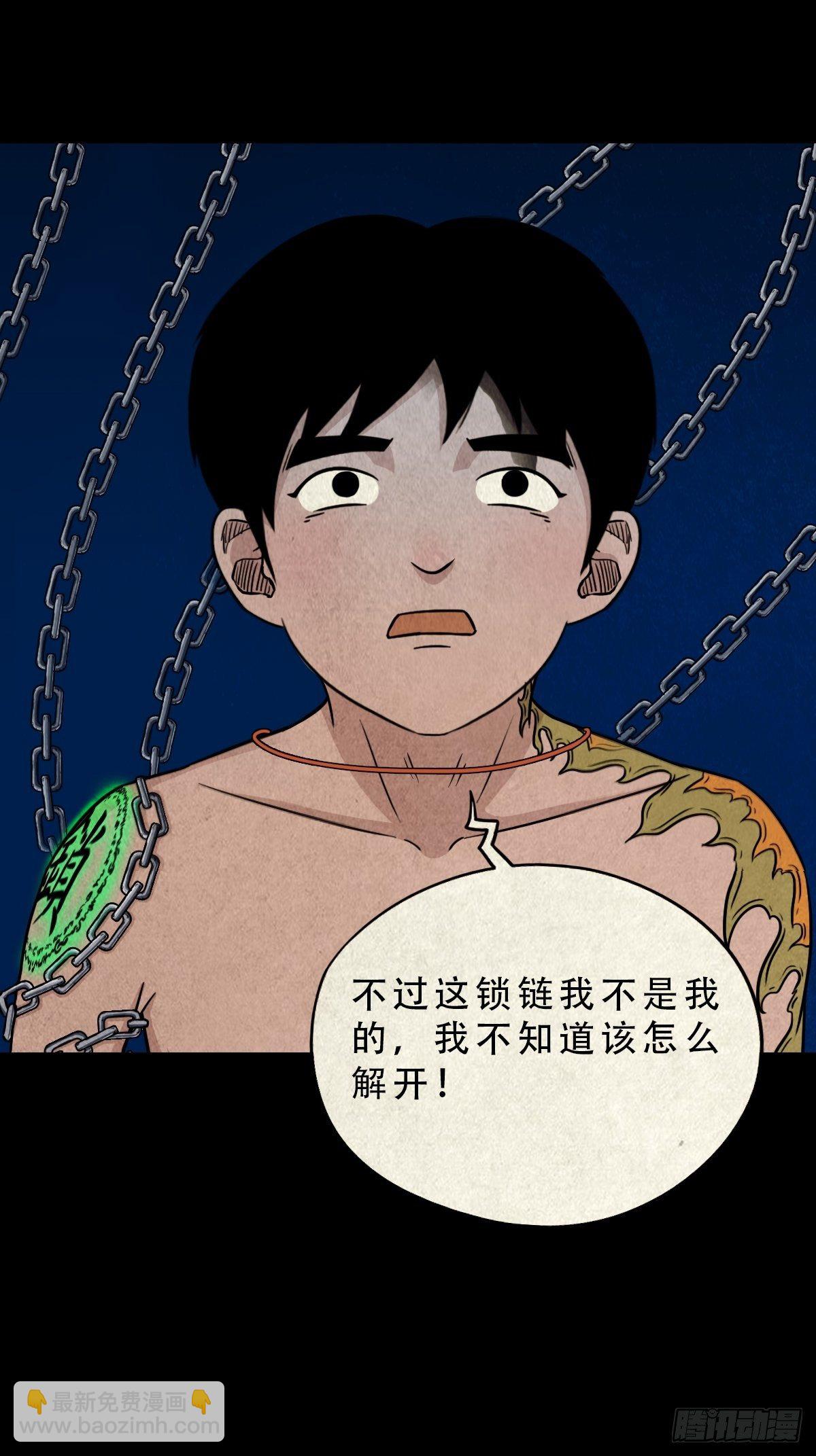 🍼斗厌神 握青皮（中） 第48页