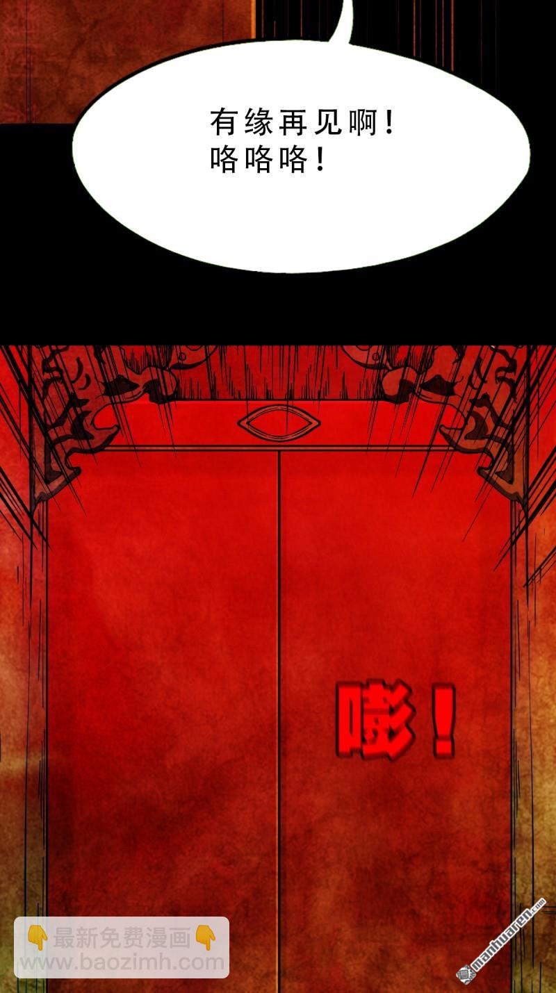 🍼斗厌神 第310回 妇人启门·下 第17页