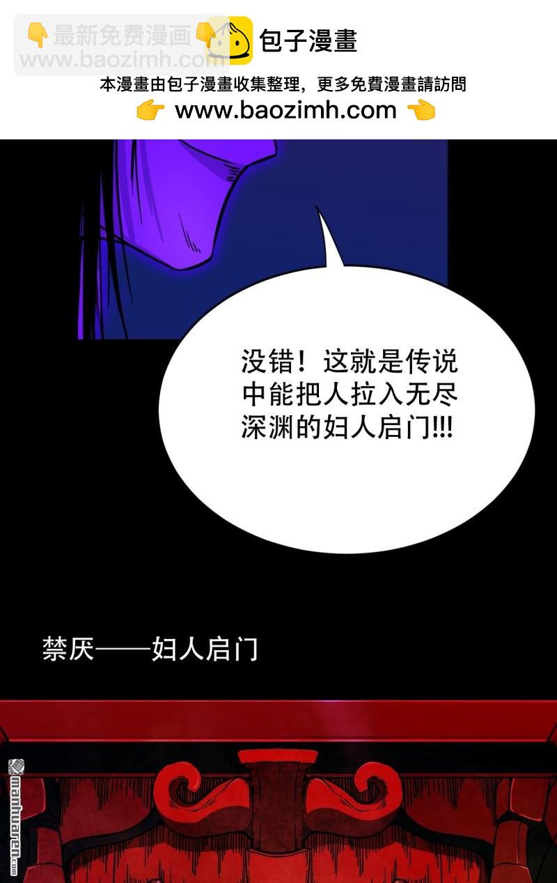 🍼斗厌神 第310回 妇人启门·下 第2页