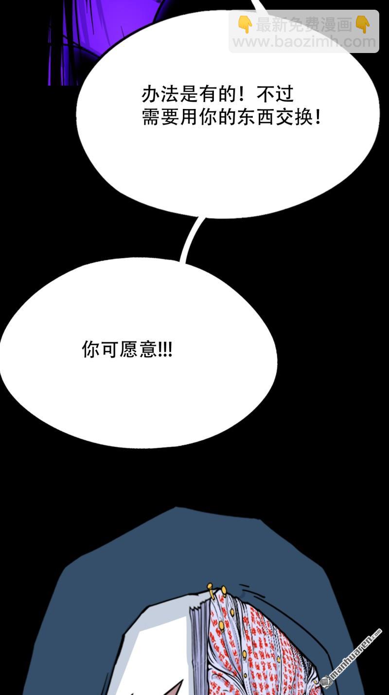 🍼斗厌神 第310回 妇人启门·下 第24页