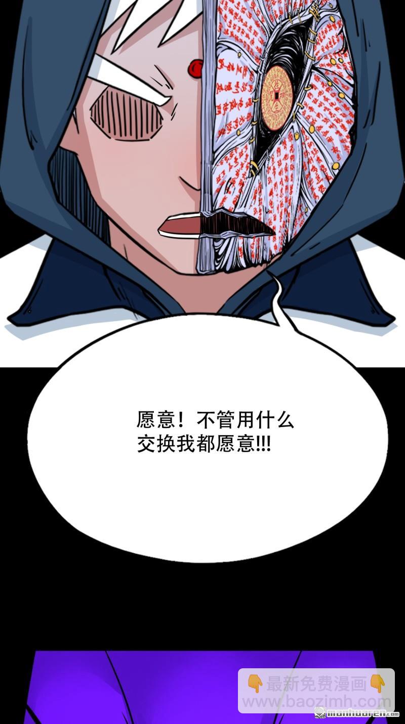 🍼斗厌神 第310回 妇人启门·下 第25页