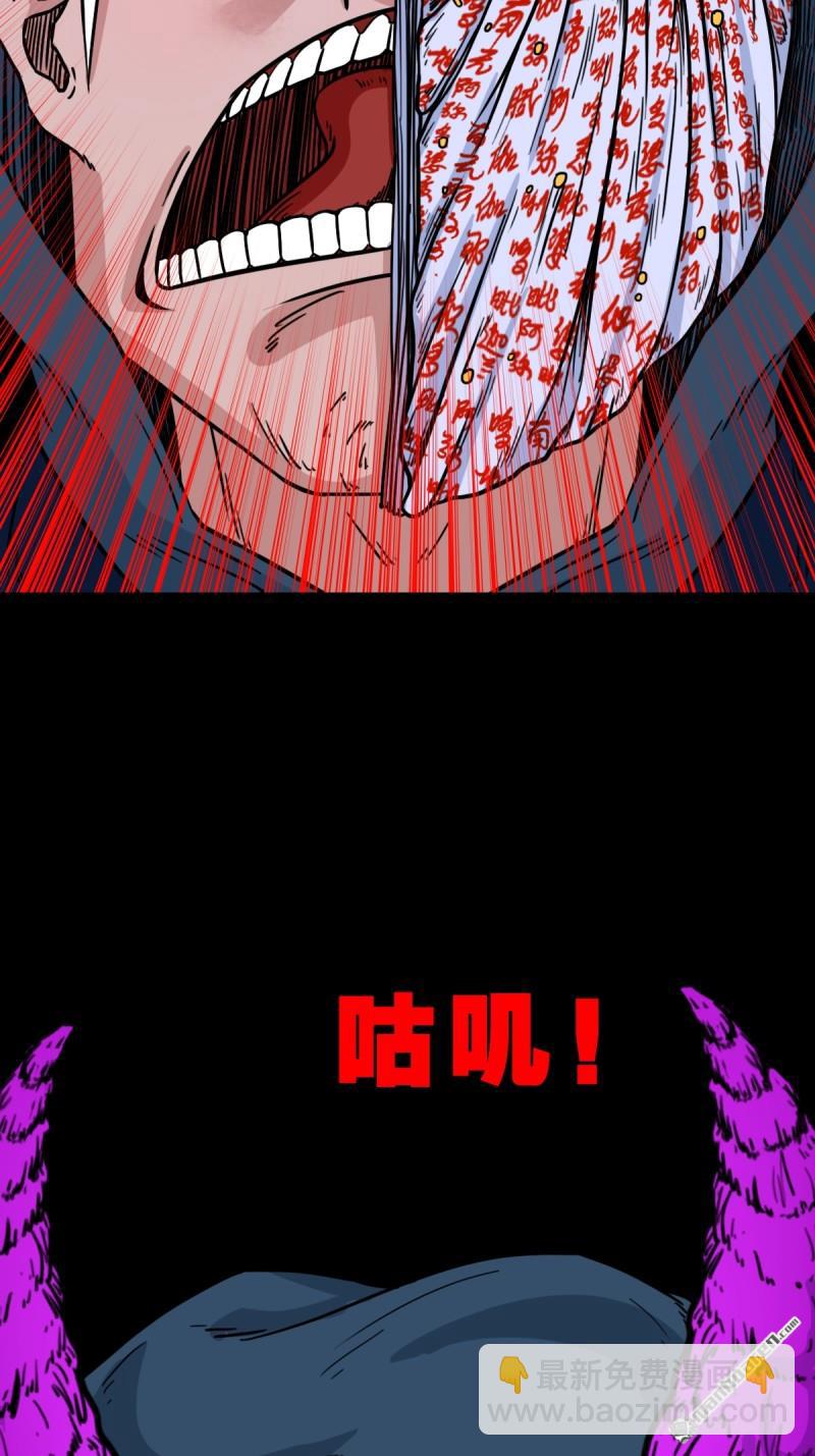 🍼斗厌神 第310回 妇人启门·下 第32页