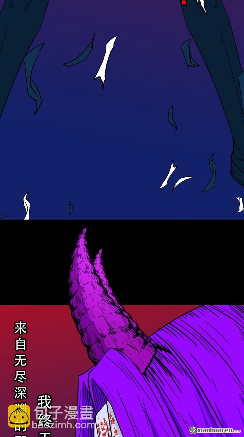 🍼斗厌神 第310回 妇人启门·下 第39页