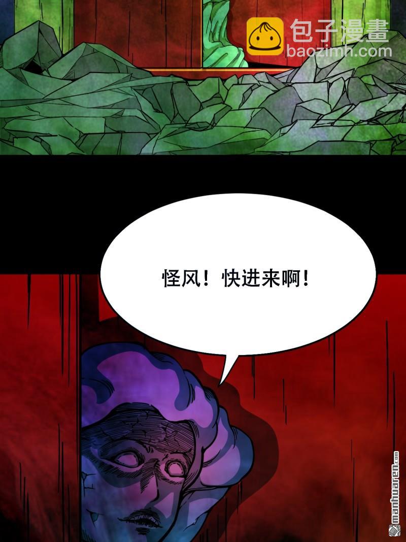 🍼斗厌神 第310回 妇人启门·下 第4页