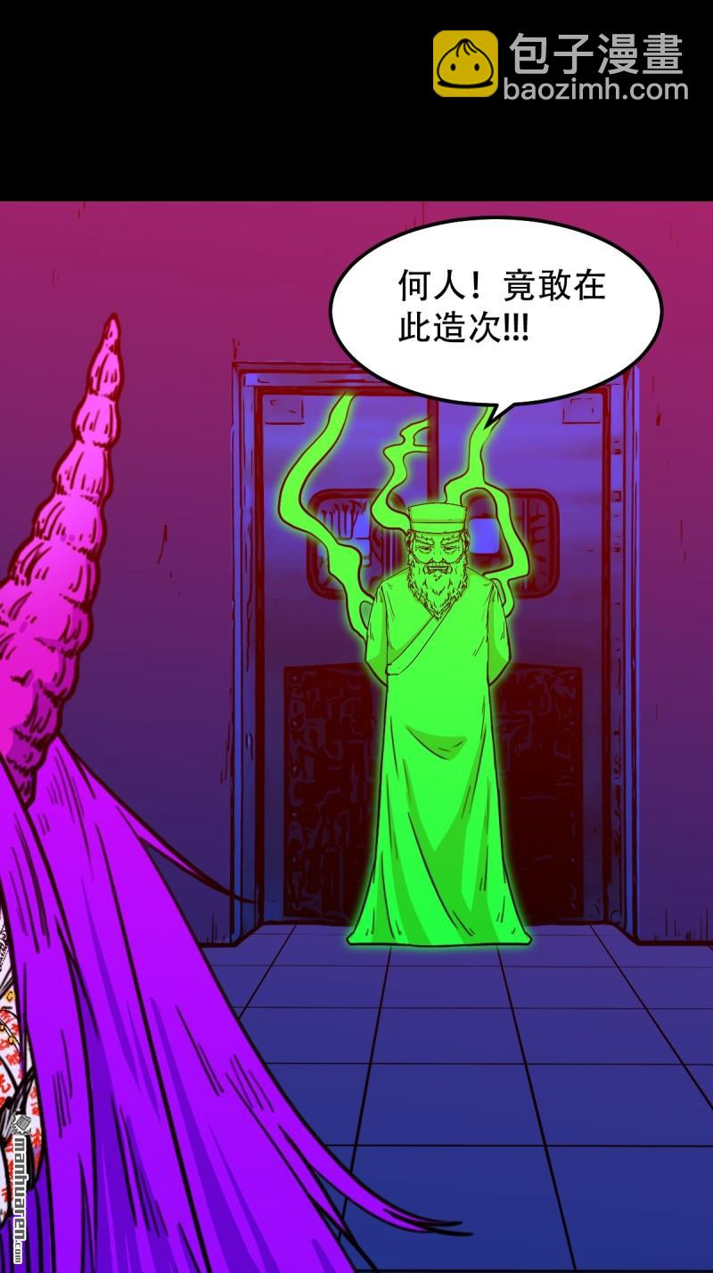 🍼斗厌神 第310回 妇人启门·下 第41页