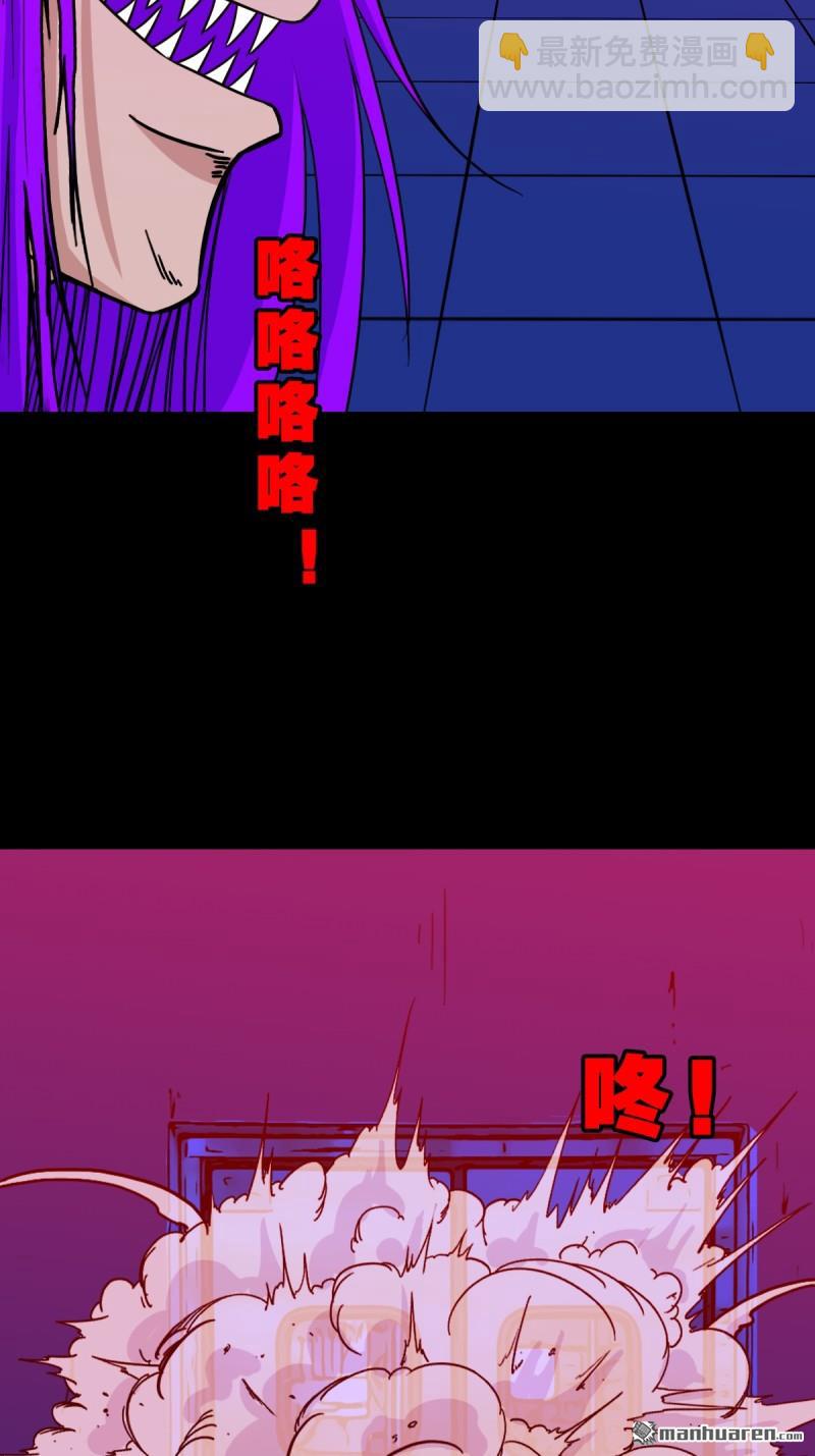 🍼斗厌神 第310回 妇人启门·下 第43页