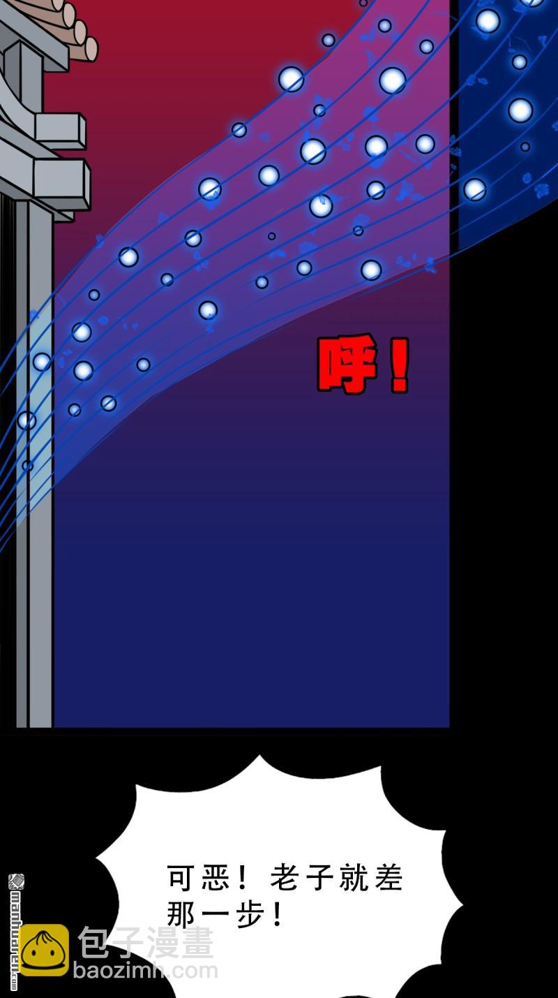 🍼斗厌神 第310回 妇人启门·下 第8页