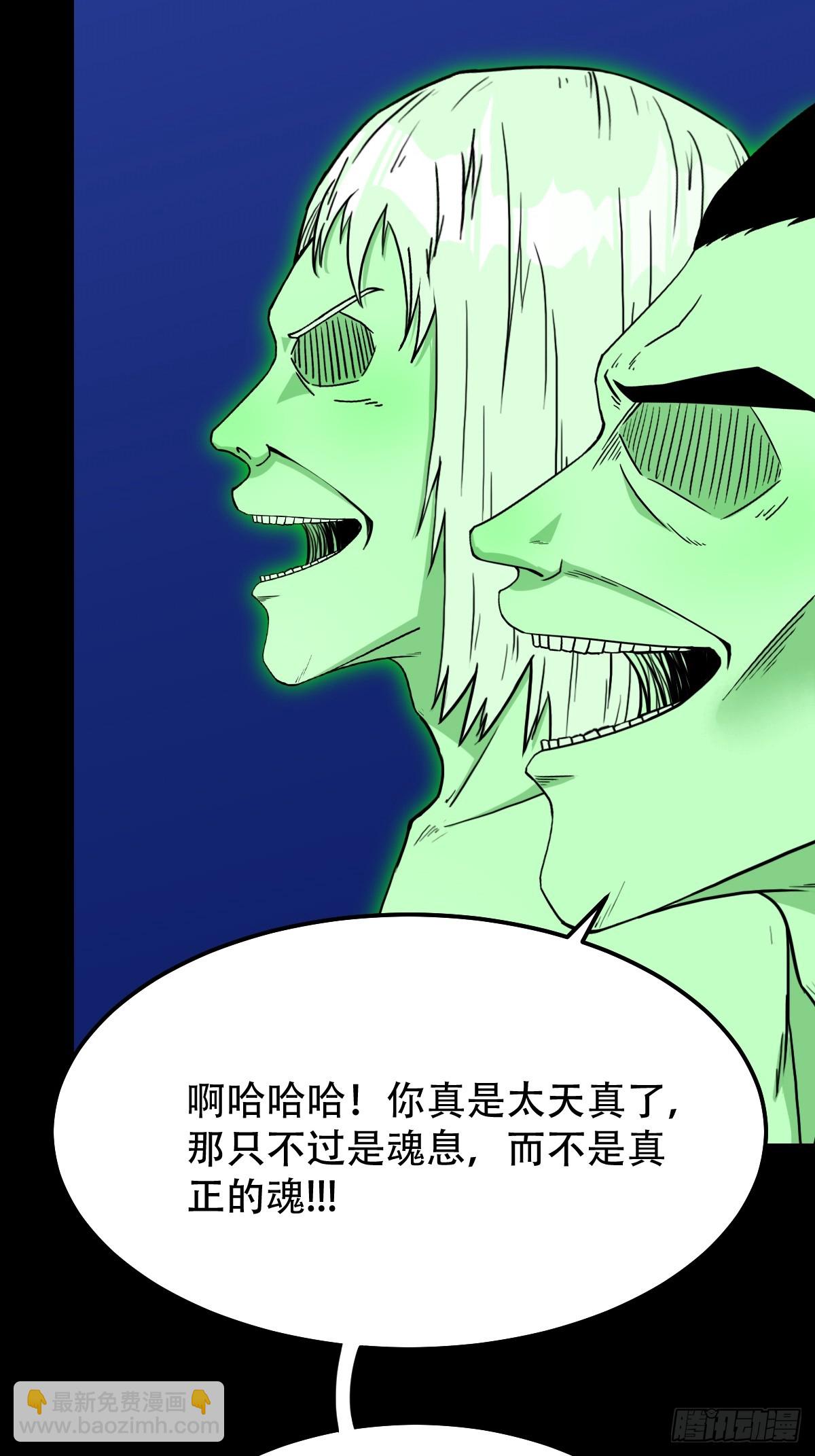 🍼斗厌神 重屏绘棋 第10页