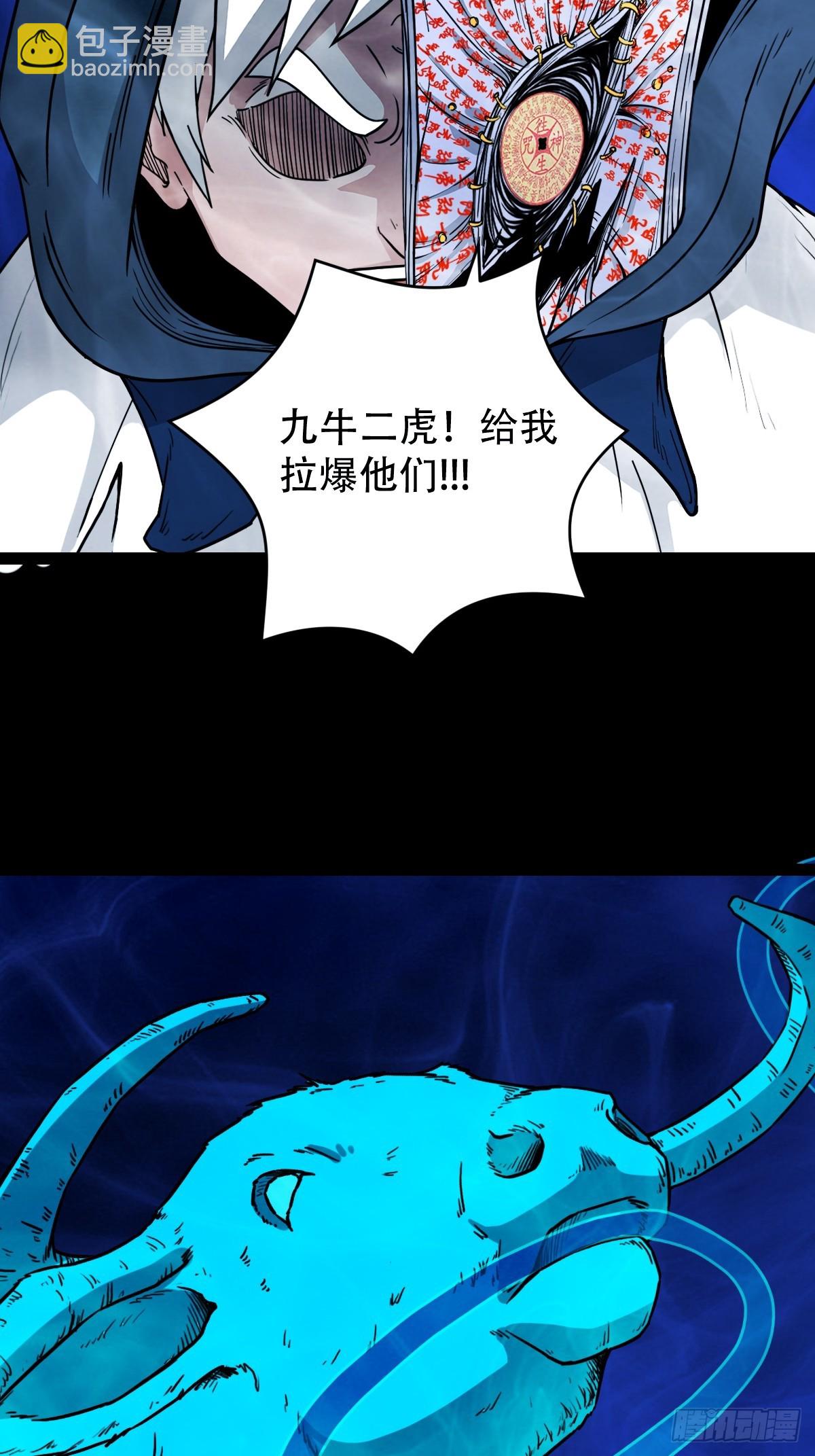 🍼斗厌神 重屏绘棋 第12页