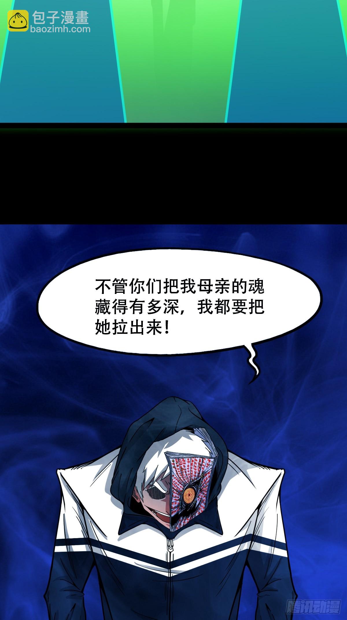 🍼斗厌神 重屏绘棋 第18页