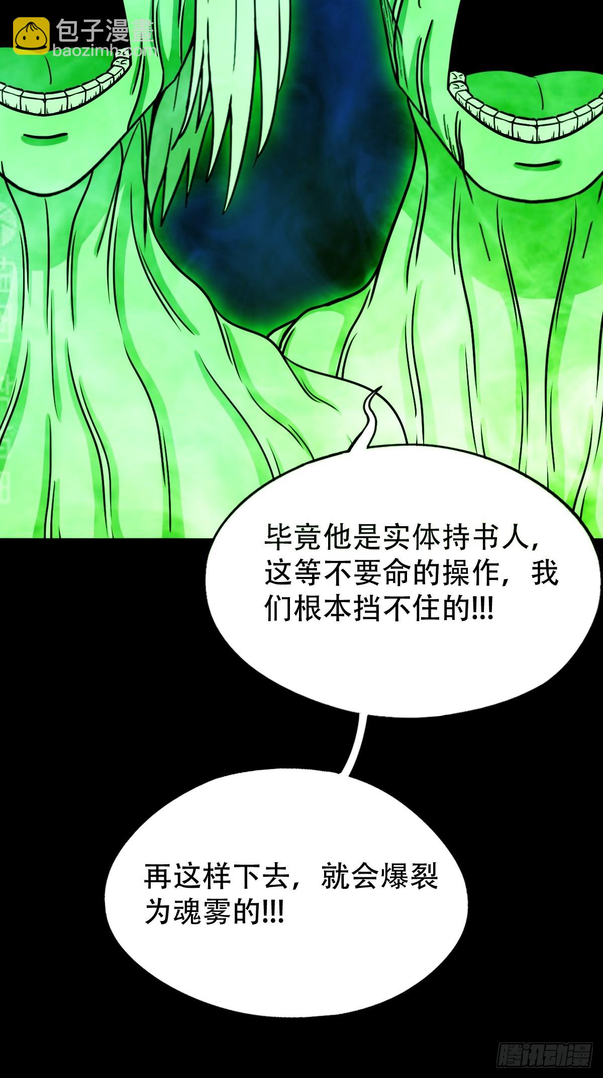 🍼斗厌神 重屏绘棋 第20页