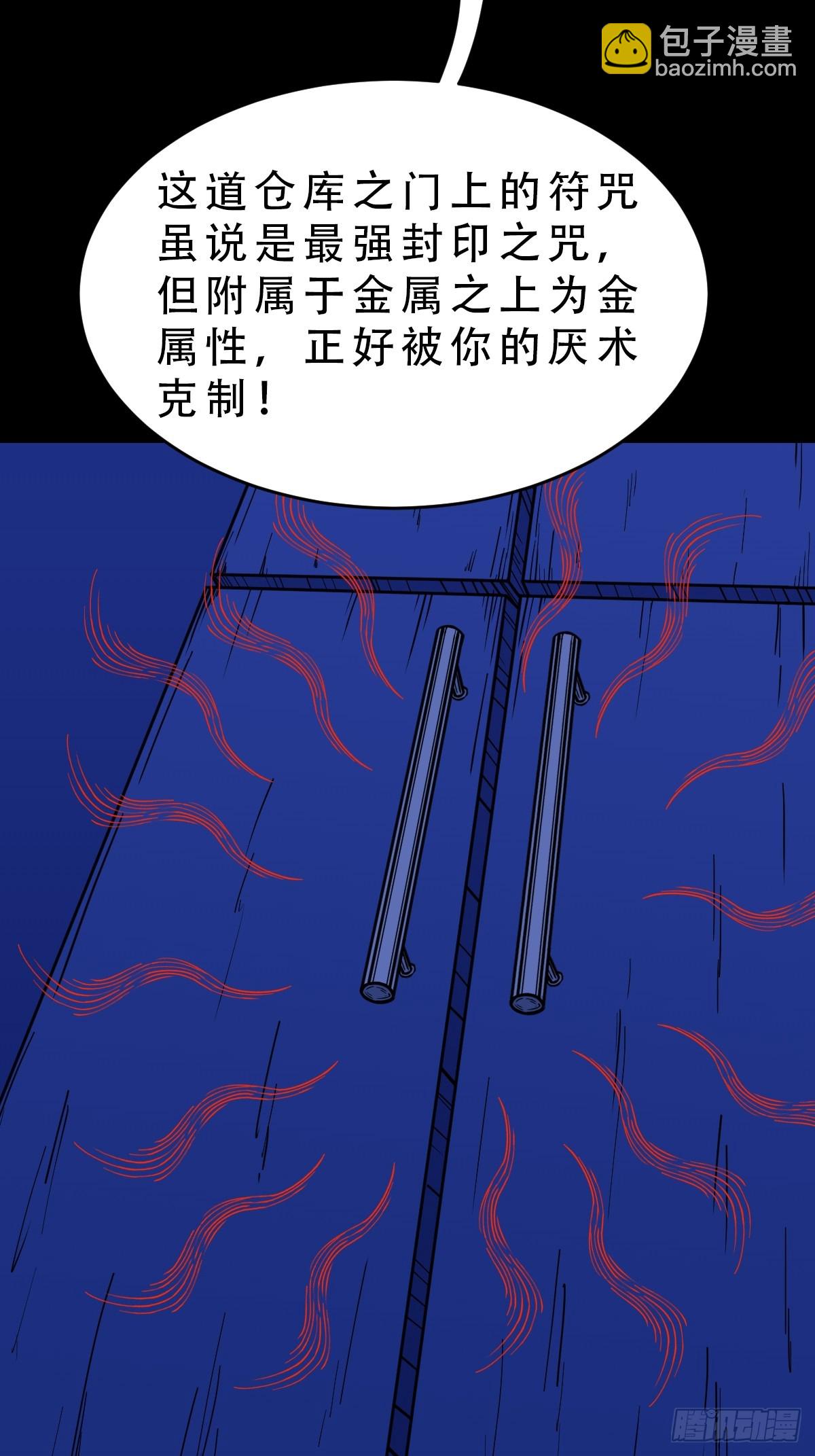 🍼斗厌神 重屏绘棋 第37页