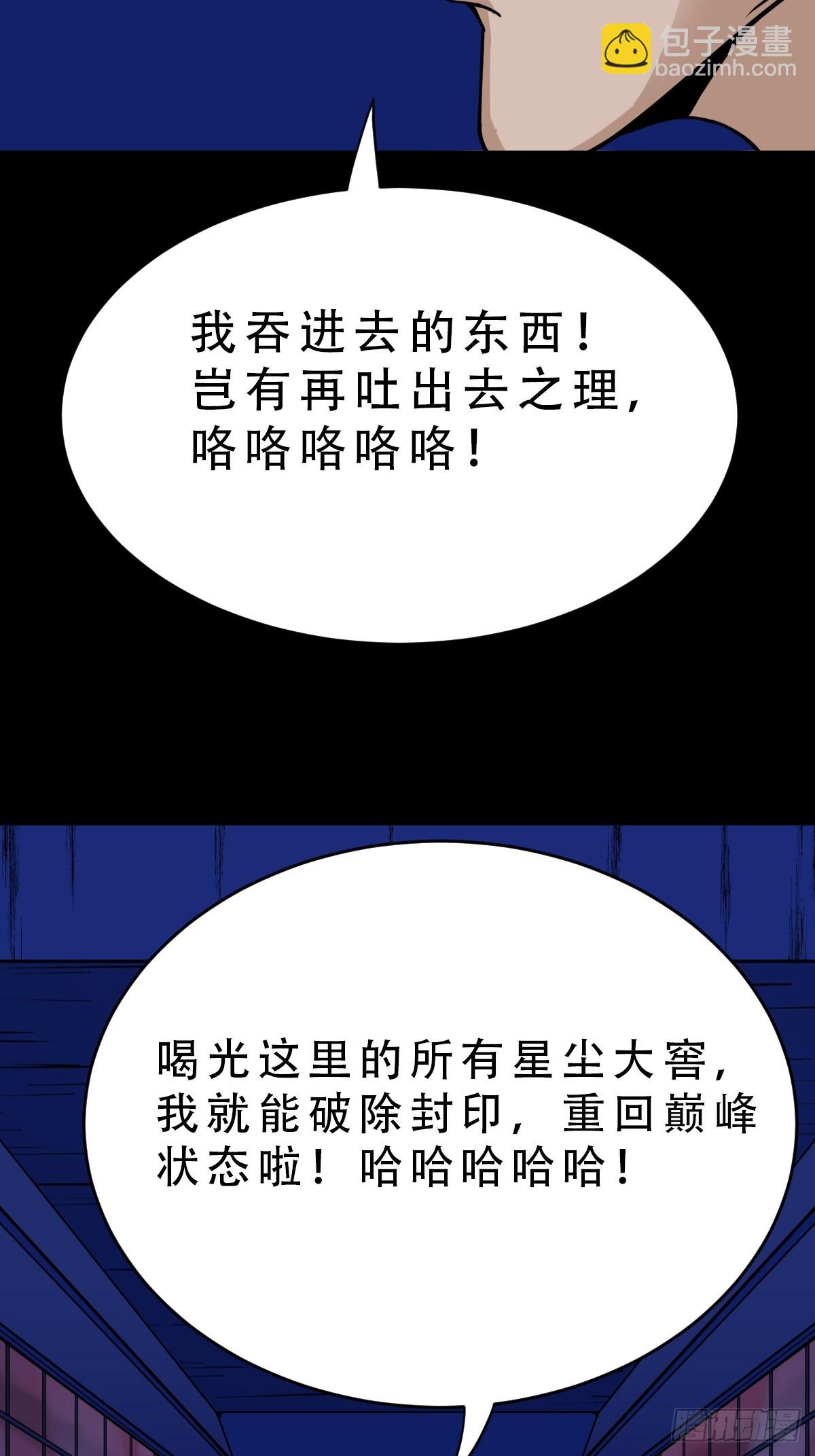 🍼斗厌神 重屏绘棋 第40页