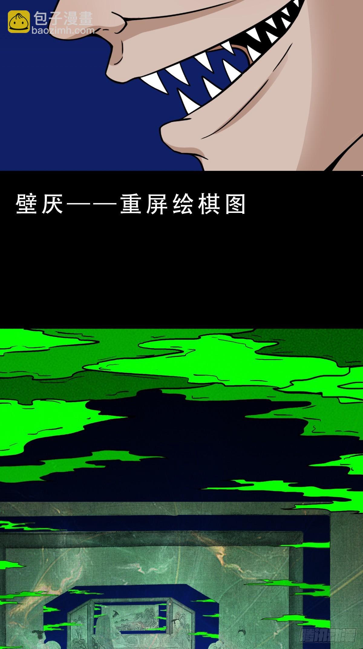 🍼斗厌神 重屏绘棋 第47页