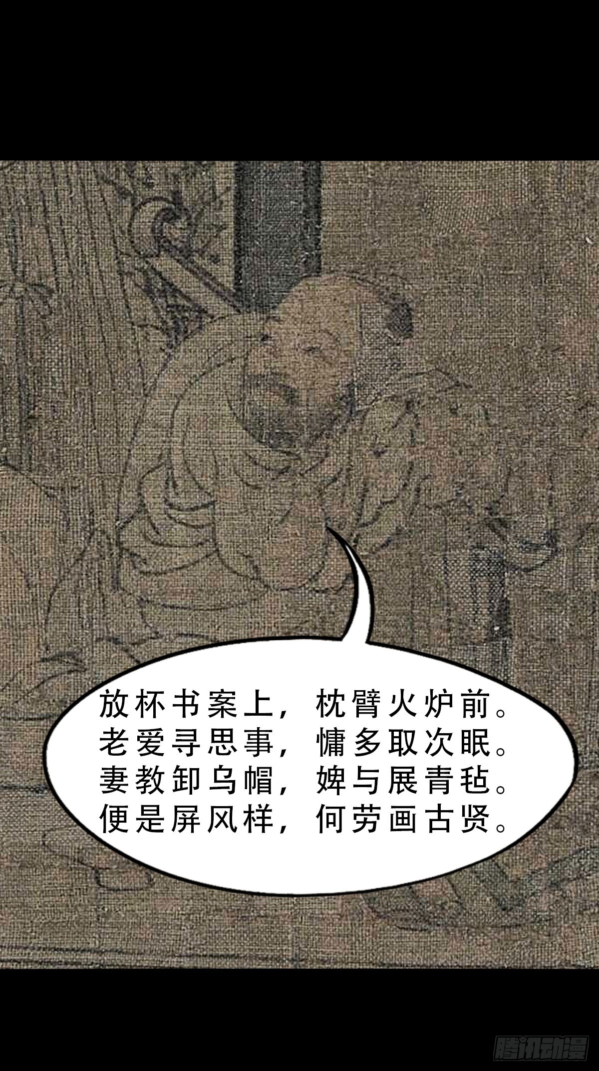🍼斗厌神 八十二神灭入穴恶日 第1页