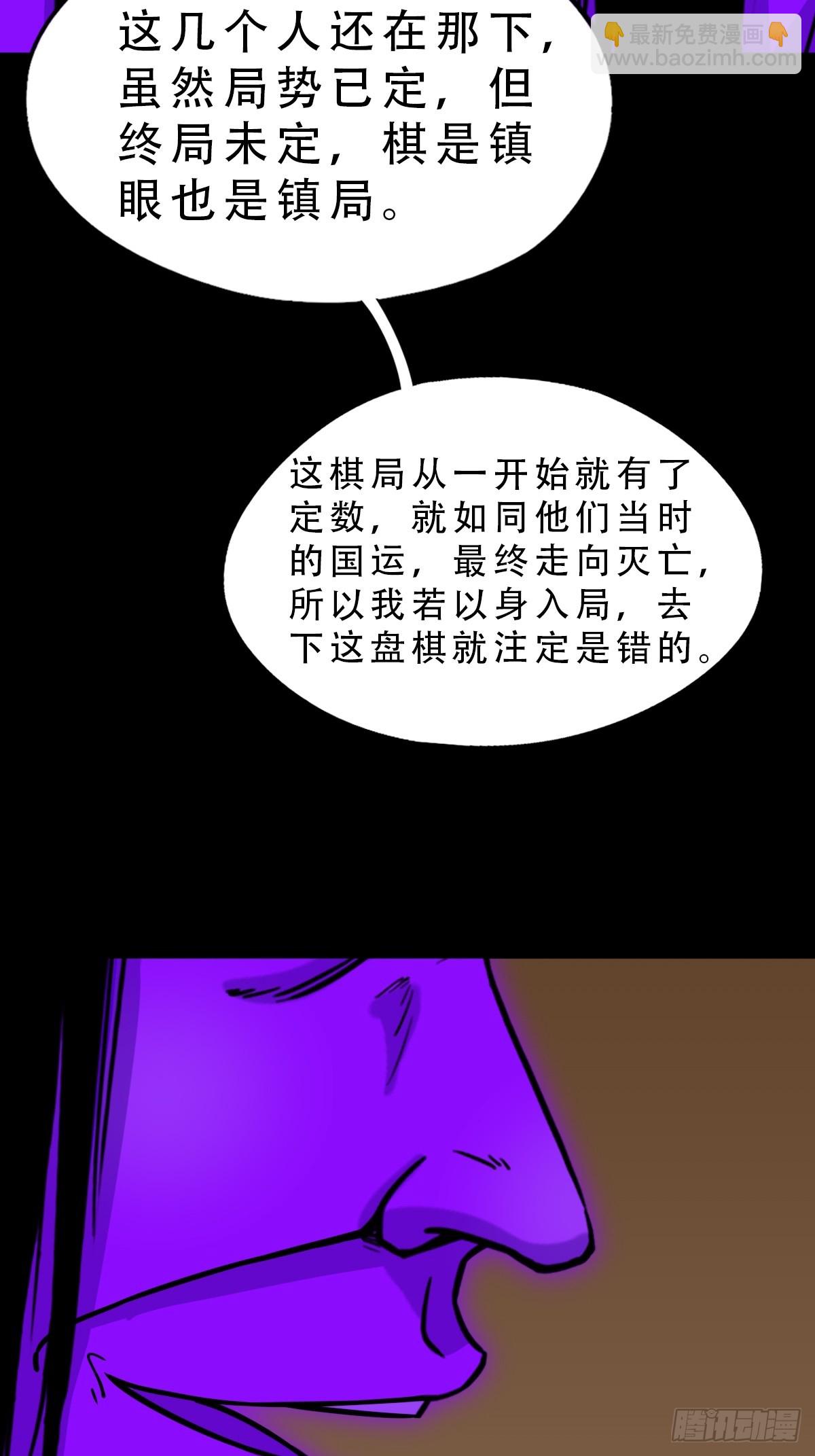 🍼斗厌神 八十二神灭入穴恶日 第10页