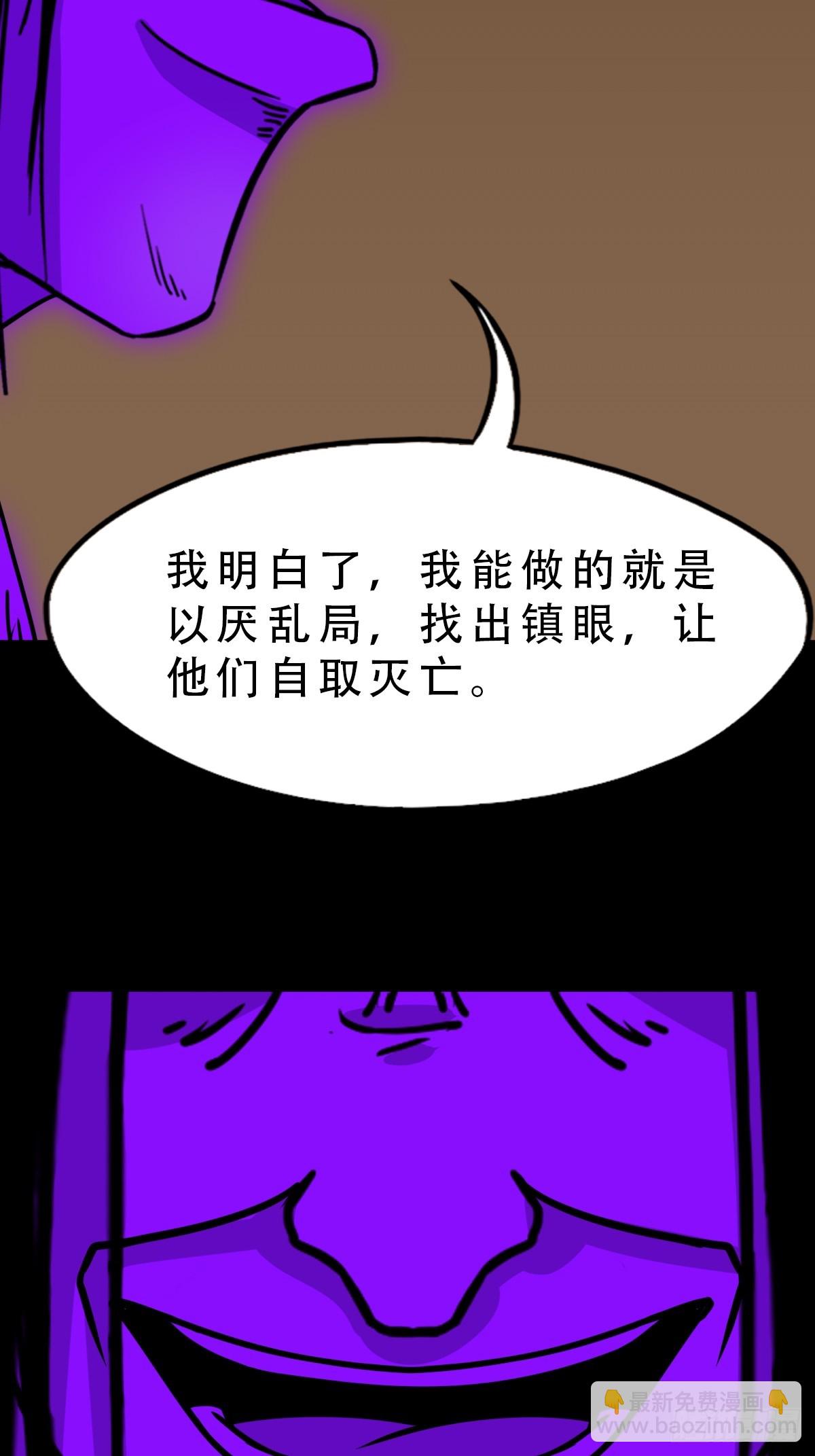 🍼斗厌神 八十二神灭入穴恶日 第11页