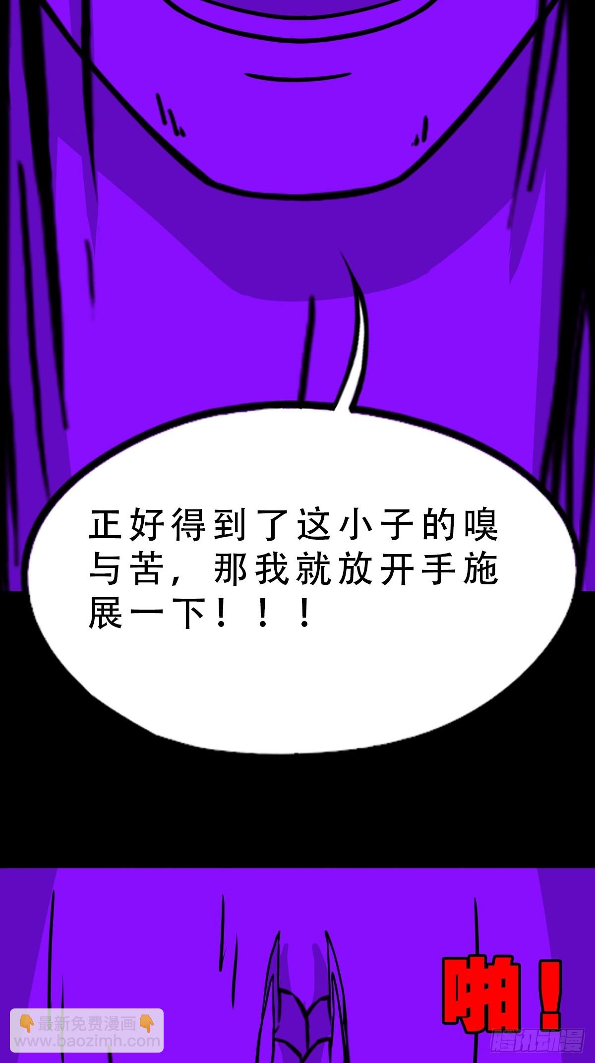 🍼斗厌神 八十二神灭入穴恶日 第12页