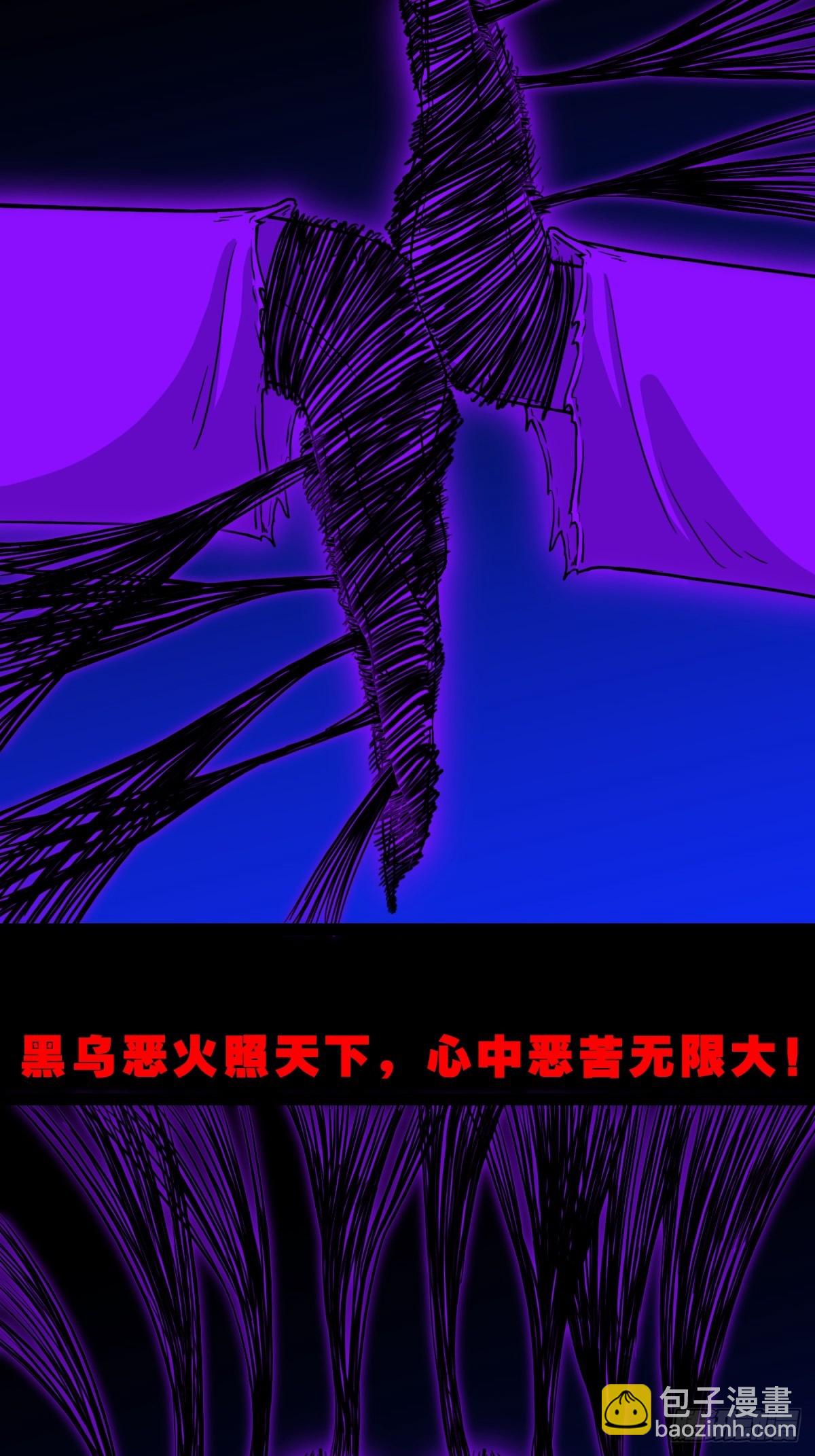 🍼斗厌神 八十二神灭入穴恶日 第18页
