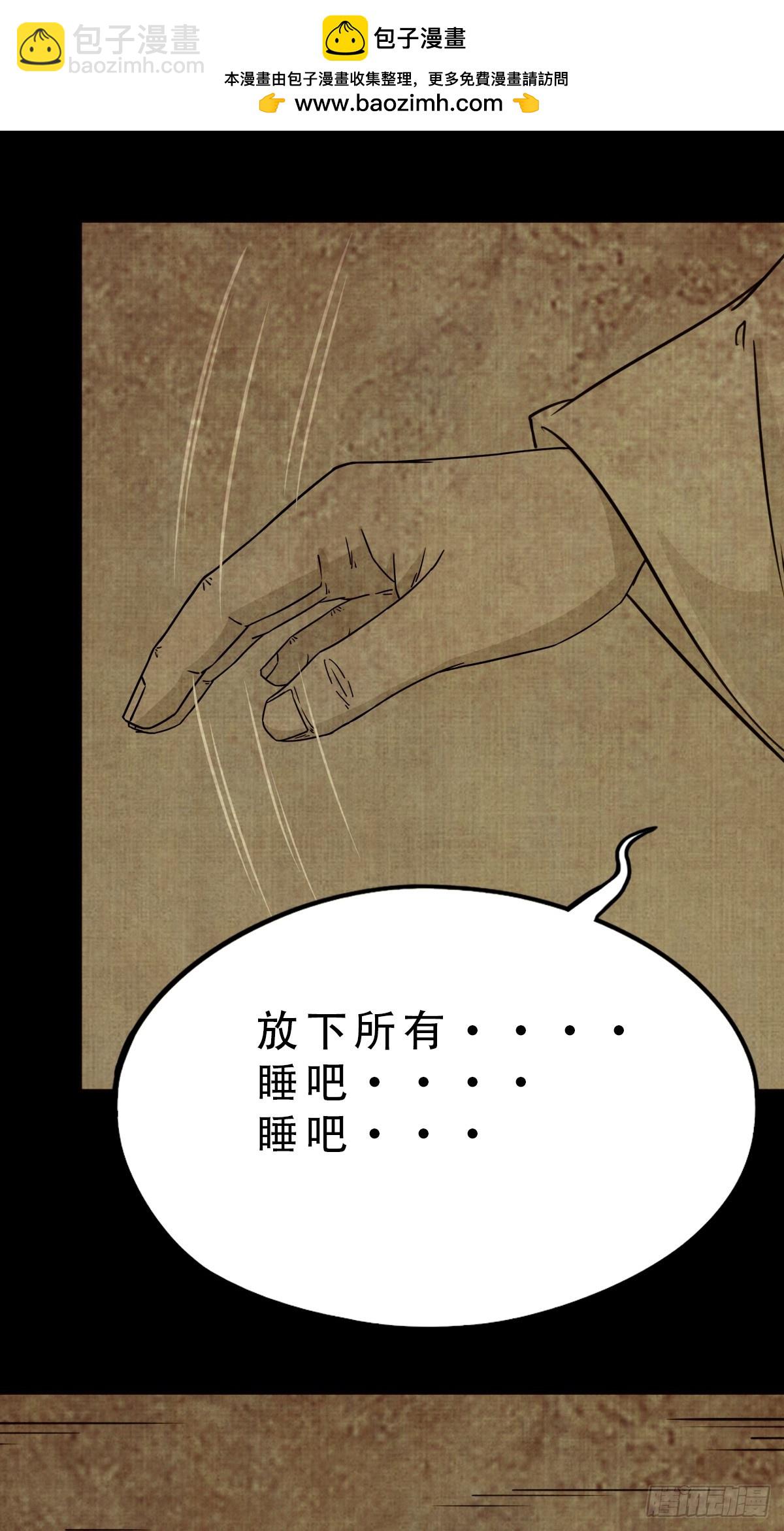 🍼斗厌神 八十二神灭入穴恶日 第2页