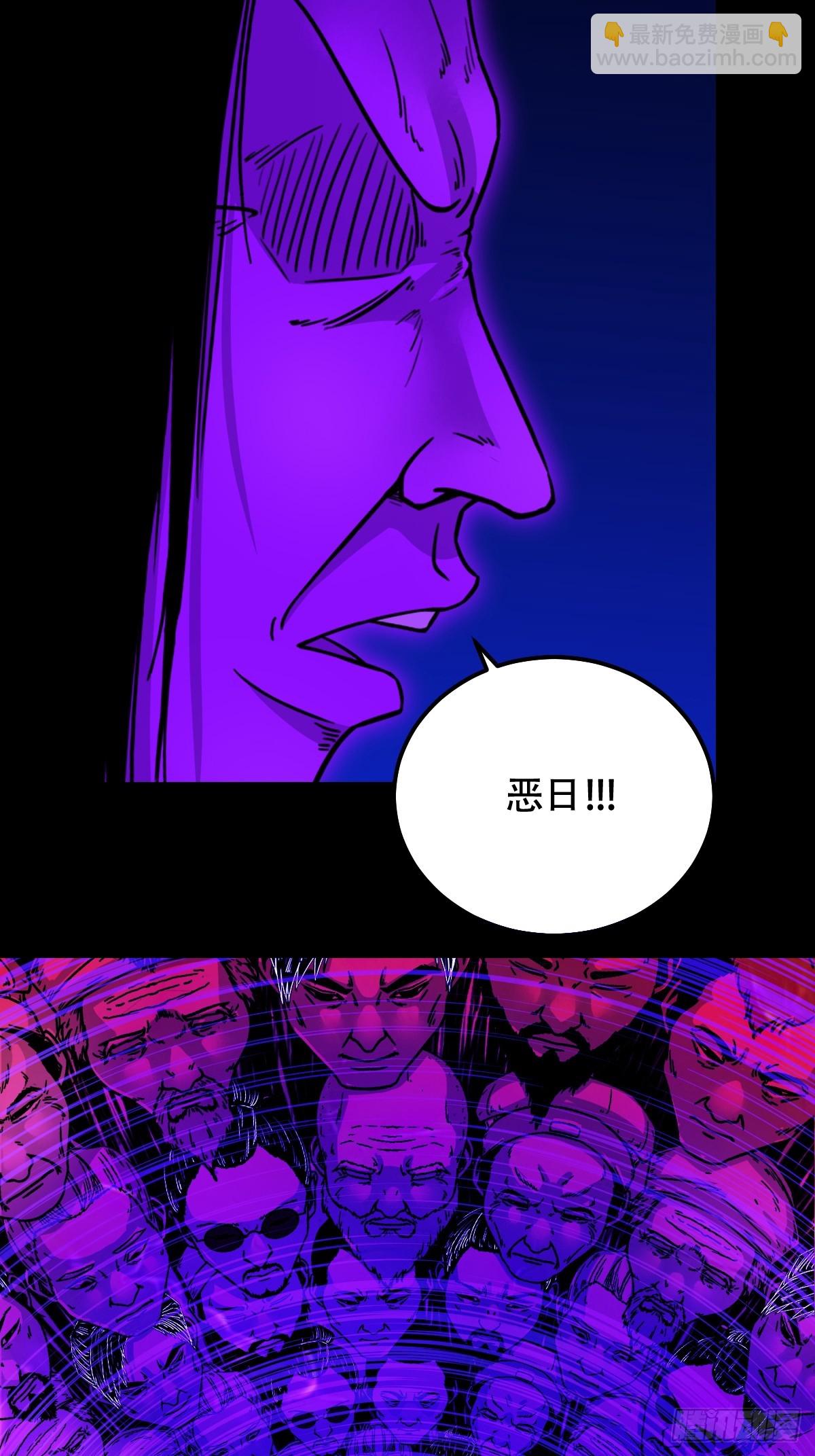 🍼斗厌神 八十二神灭入穴恶日 第24页