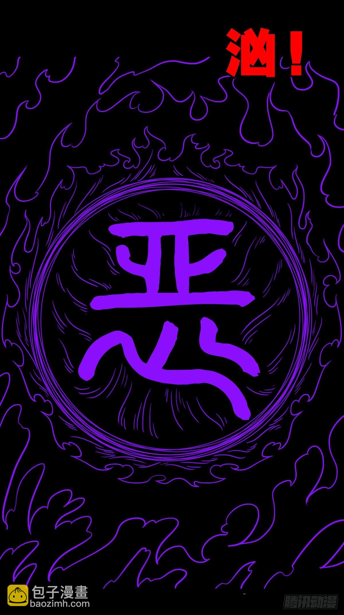 🍼斗厌神 八十二神灭入穴恶日 第27页