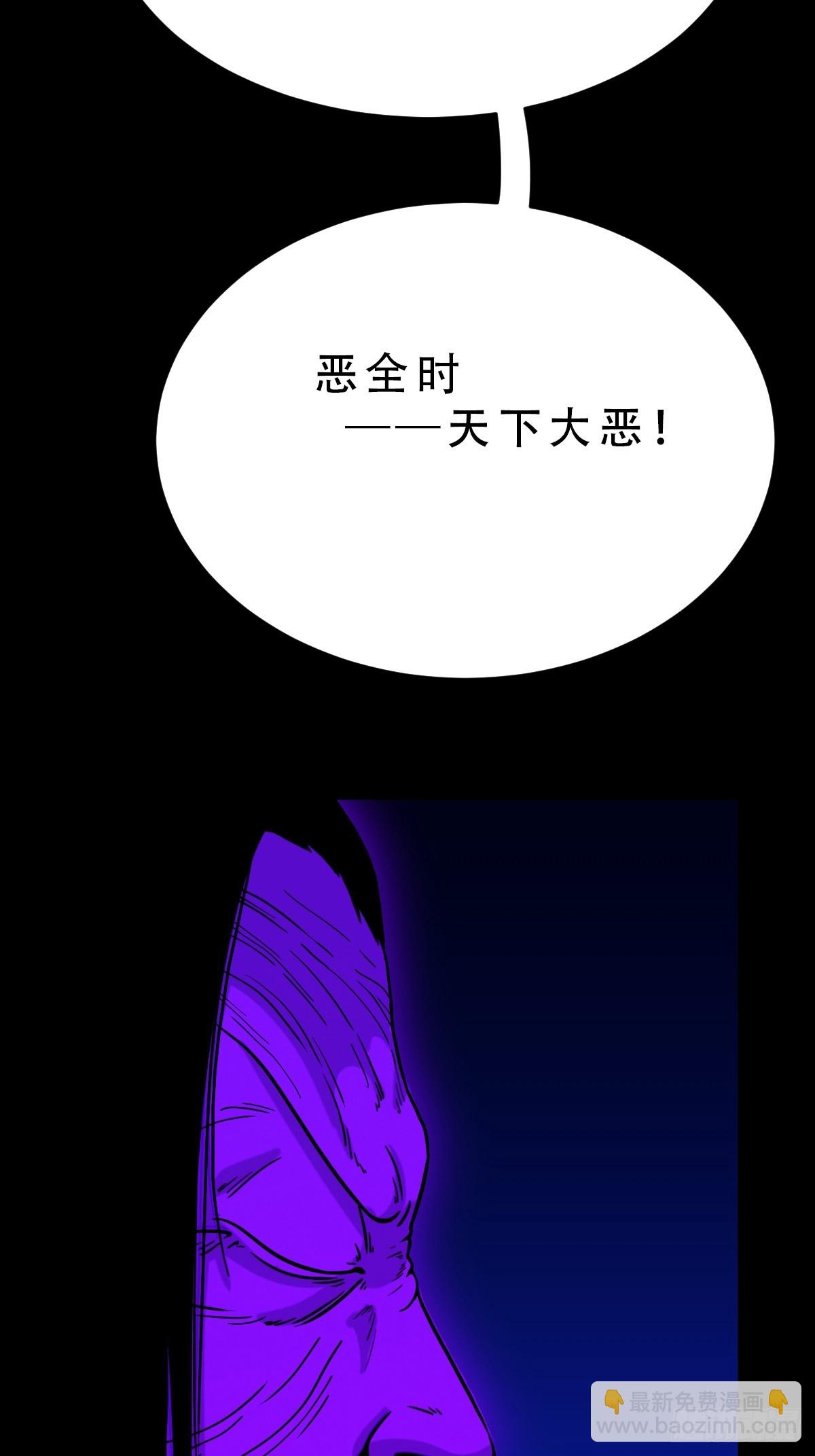 🍼斗厌神 八十二神灭入穴恶日 第30页