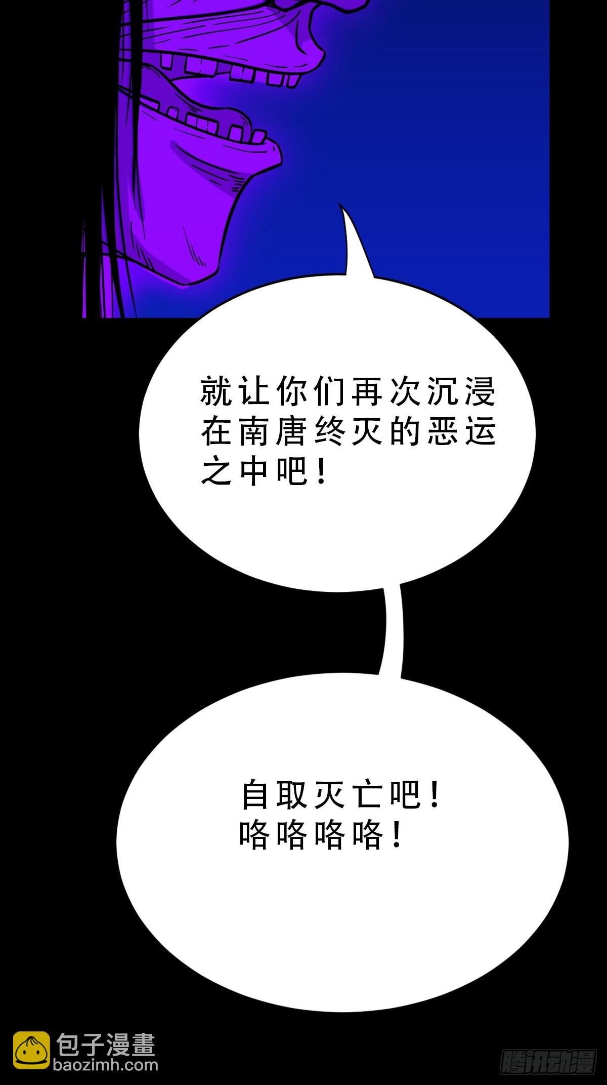 🍼斗厌神 八十二神灭入穴恶日 第31页