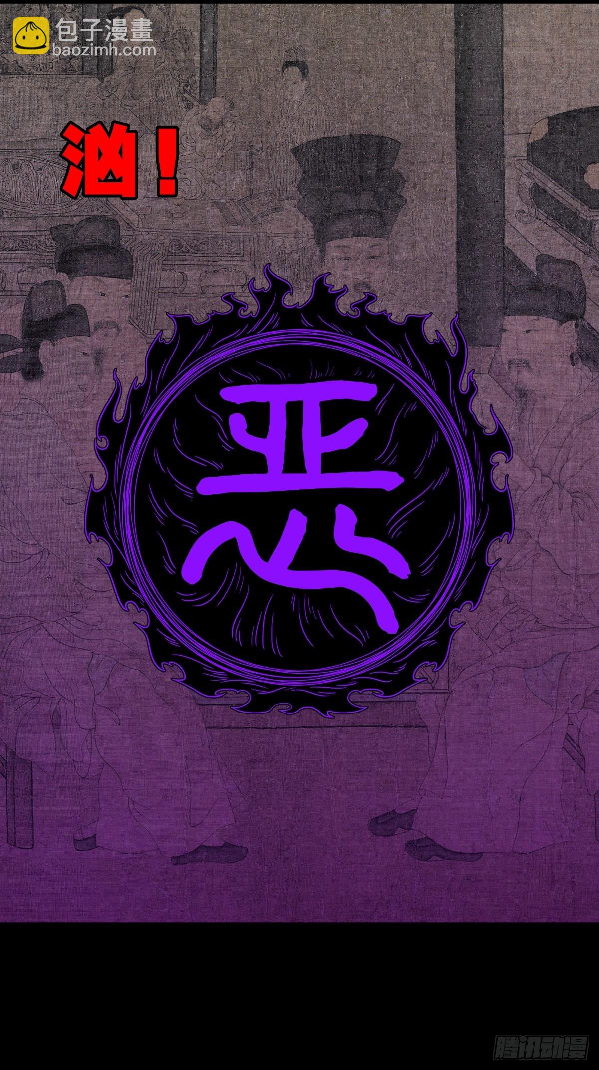 🍼斗厌神 八十二神灭入穴恶日 第32页