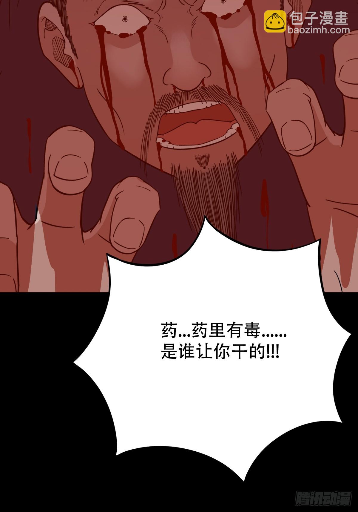 🍼斗厌神 八十二神灭入穴恶日 第38页
