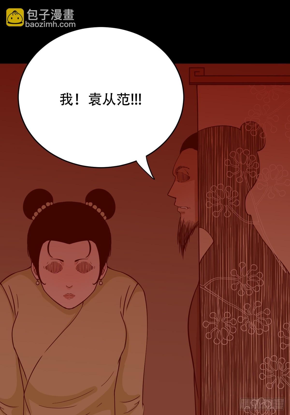 🍼斗厌神 八十二神灭入穴恶日 第39页