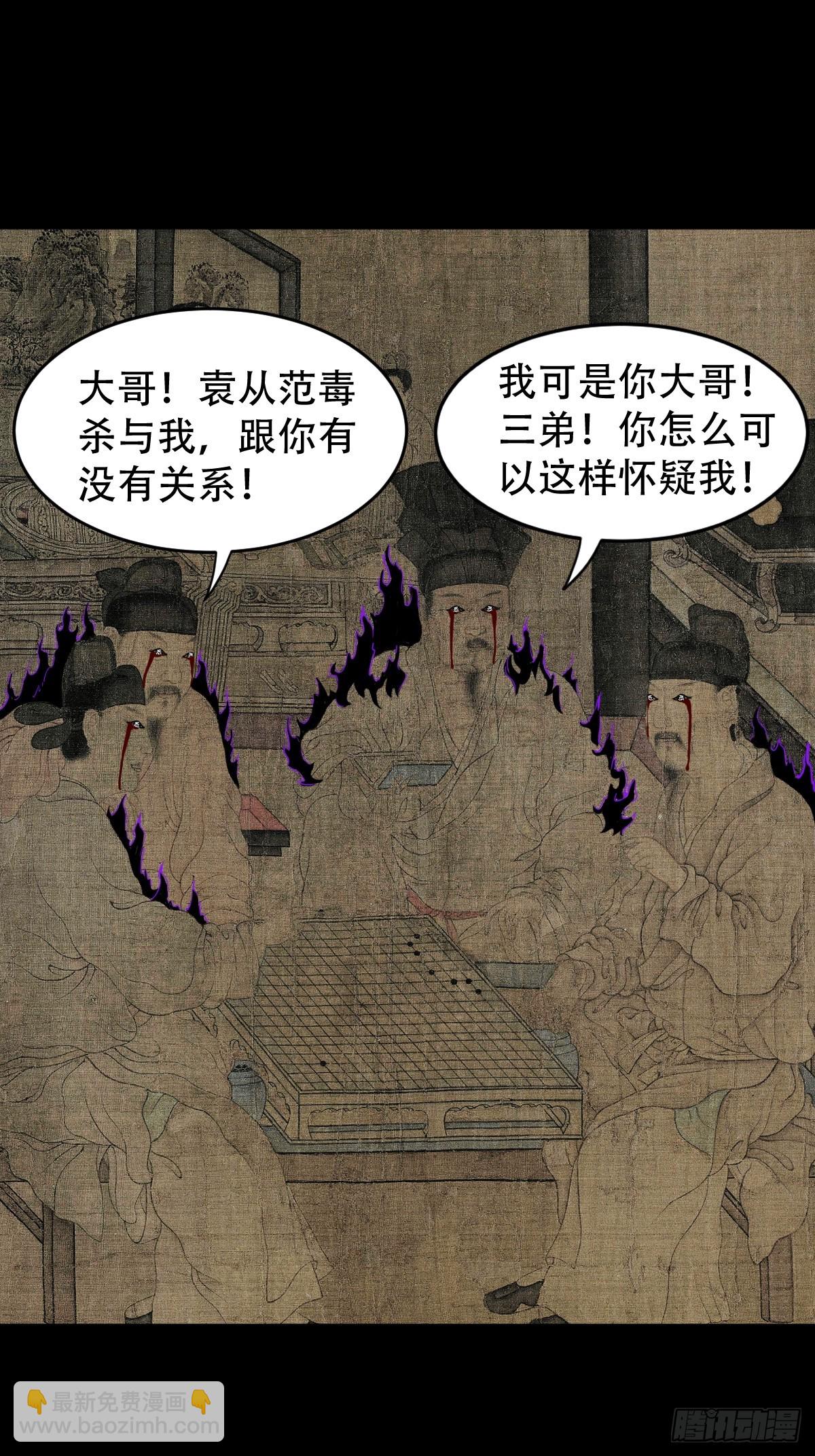 🍼斗厌神 八十二神灭入穴恶日 第44页
