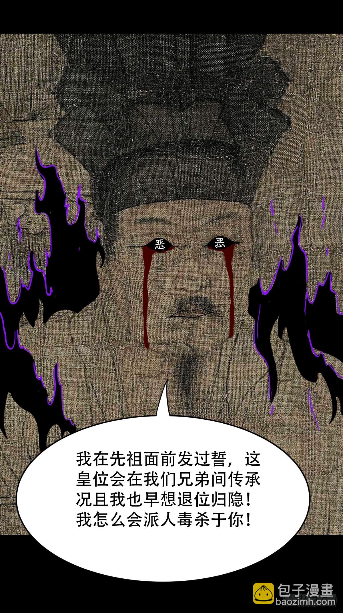 🍼斗厌神 八十二神灭入穴恶日 第45页