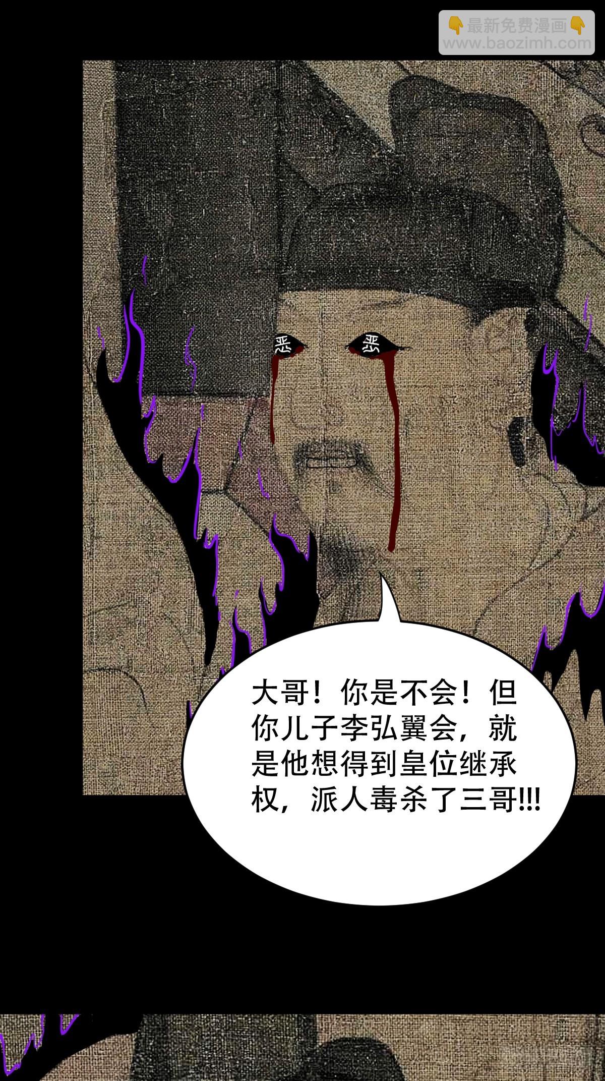 🍼斗厌神 八十二神灭入穴恶日 第46页