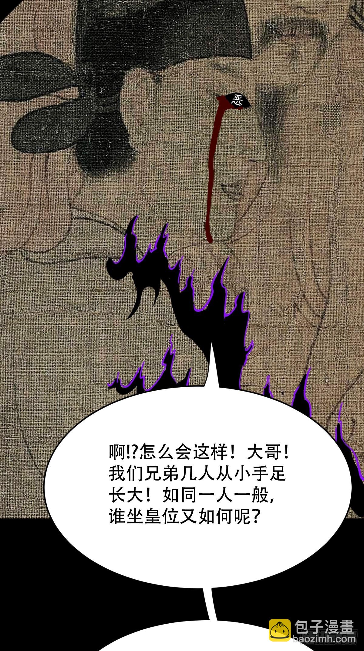 🍼斗厌神 八十二神灭入穴恶日 第47页