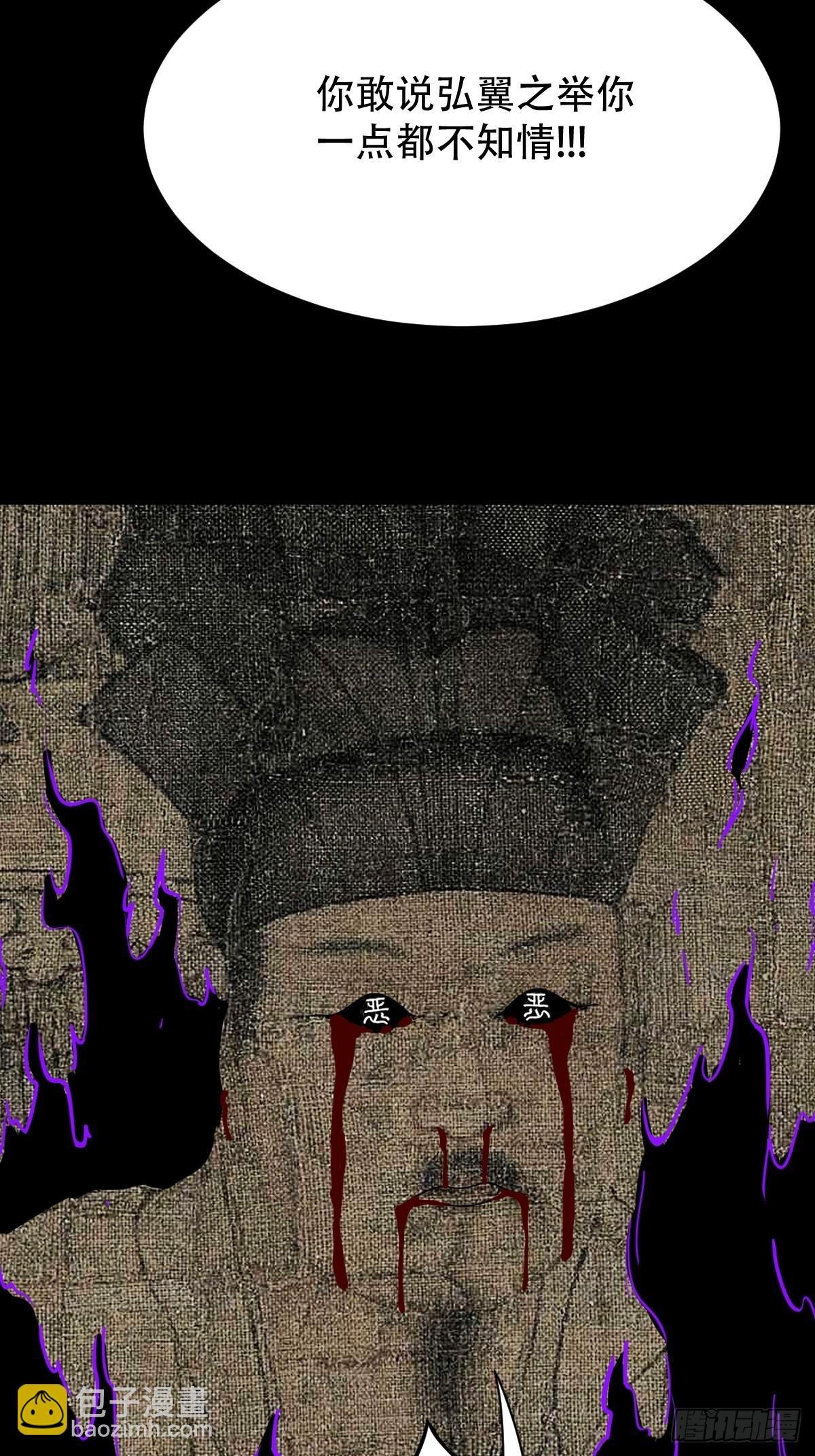 🍼斗厌神 八十二神灭入穴恶日 第48页