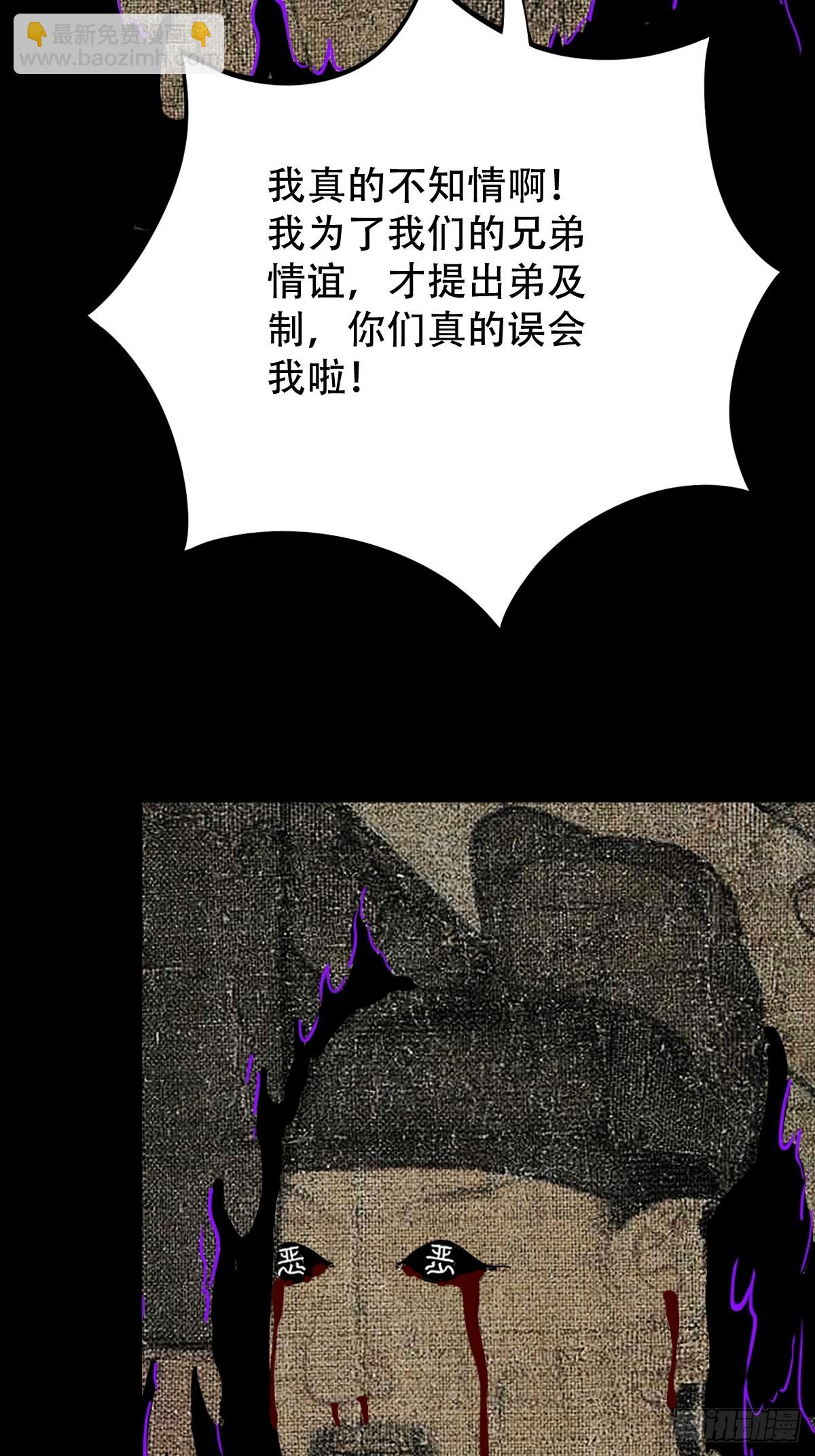 🍼斗厌神 八十二神灭入穴恶日 第49页