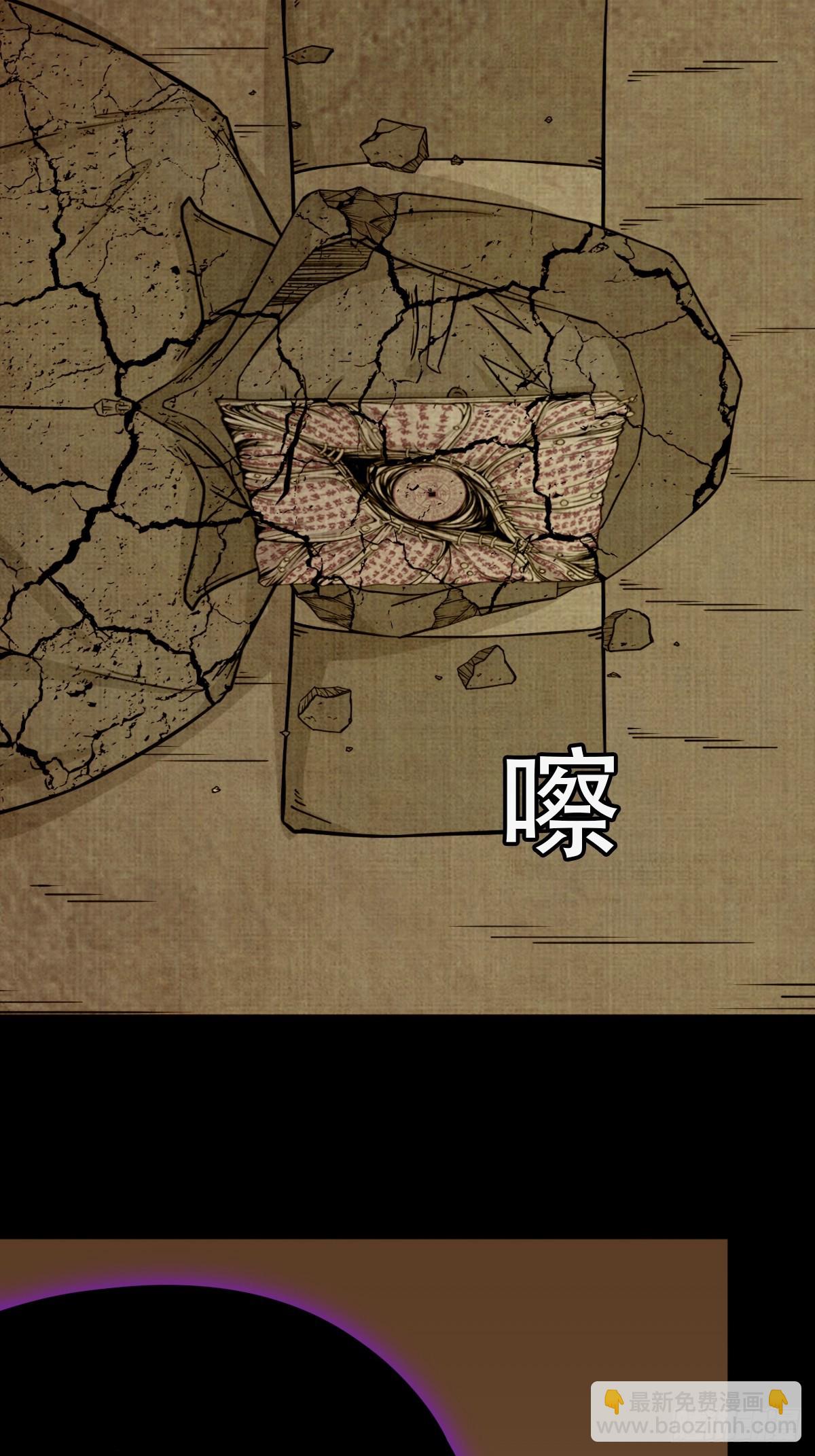 🍼斗厌神 八十二神灭入穴恶日 第5页